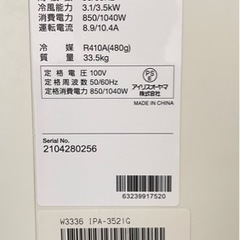 アイリスオーヤマ ポータブル クーラー 8~12畳 IPA-3521G-We ロング窓 