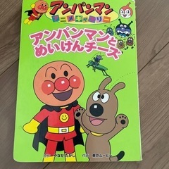 ⚫︎絵本5冊で1000円⚫︎㉒【中古絵本　汚れ折り曲げあり】アン...