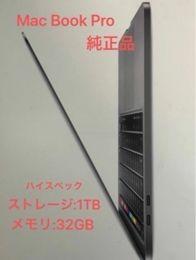 【純正品/ハイスペック】Apple Mac Book Pro 2020