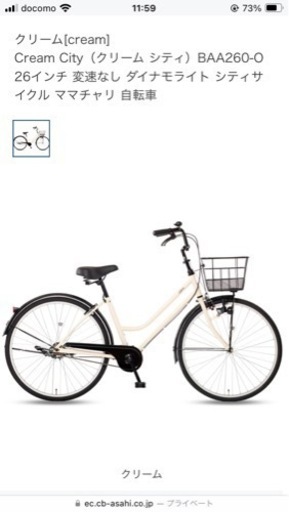 【決まりました】\n自転車（ママチャリ）