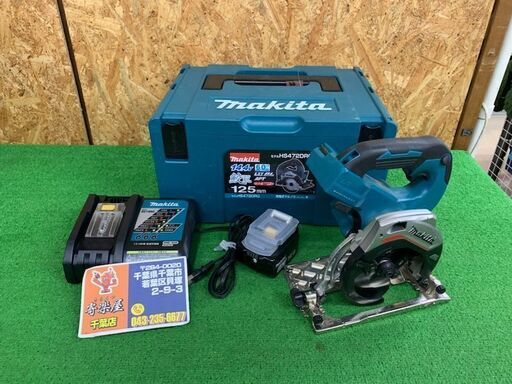 マキタ　125mm充電式マルノコ　HS472DRG(フルセット)【中古品】