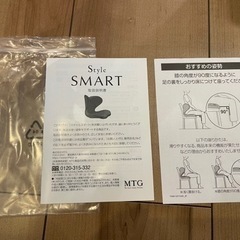 Style SMART スタイルスマート ボディメイクシート YS-AK03A