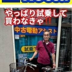 115?バカ良心的な中古電動自転車屋です。?ブリヂストン、ヤマハ共同 