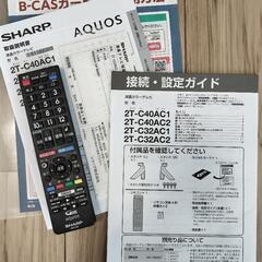 AQUOS　32型　家電 テレビ