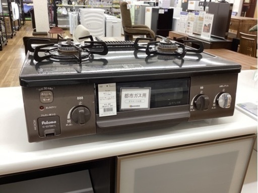 取りに来られる方限定！！都市ガステーブル Paloma IC-S37BM-L 2022