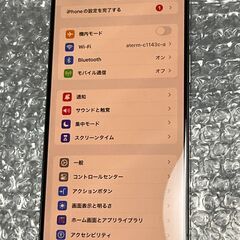 iPhone 15 promax apple care バッテリー最大容量95％