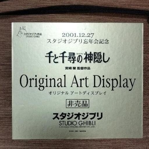 0717-246 アートディスプレイ - その他 