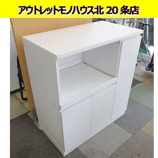 幅83cm ミドルレンジボード キャスター付き 奥行45.5×高さ93.5cm 白 食器棚 レンジ台 キッチンカウンター レンジラック 札幌 北20条店