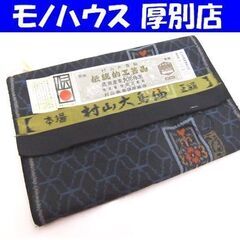 大島紬 本場村山大島紬 正絹 伝統工芸品 絹100% 村山織物 ...