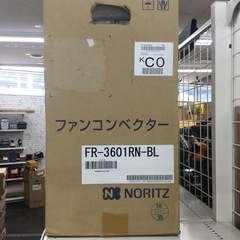【店頭引取限定】【未使用品】NORITZ ノーリツ ファンコンベクター 22,000円(税込) 店頭引取限定】【未使用品】NORITZ ノーリツ ファンコンベクター
