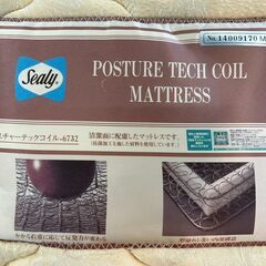 【愛品館八千代店】Sealy　シーリー　ダブルベッド