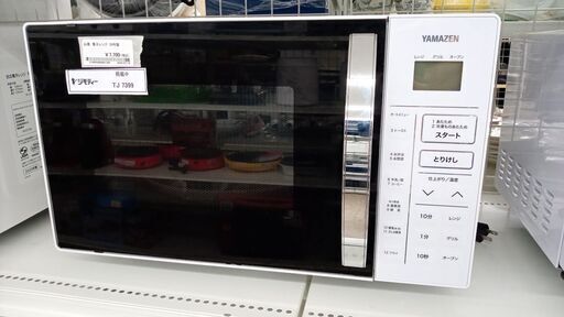 ★ジモティ割あり★ YAMAZEN オーブンレンジ  20年製 動作確認／クリーニング済み TJ7399
