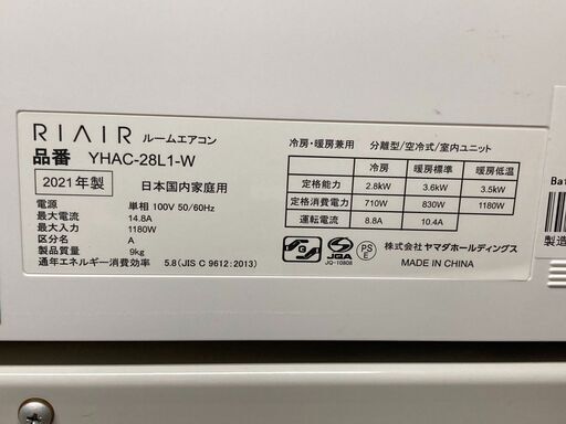 K05444　ヤマダ　2021年製　中古エアコン　主に10畳用　冷房能力2.8kw/暖房能力3.6kw