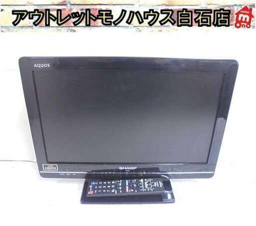 19インチ 液晶テレビ 2012年製 SHARP LC-19K7 19型 シャープ TV AQUOS アクオス 札幌市 白石店