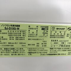 ★ジモティ割あり★ SHARP 冷蔵庫 SJ-D15G-W 152L 21年製 動作確認／クリーニング済み KJ5642