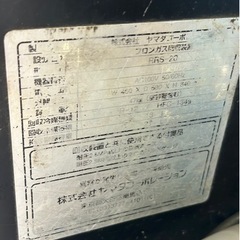 yamada ヤマダコーポレーション 冷媒回収機 RRS-20