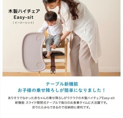 カトージ 木製ハイチェア Easy-sit