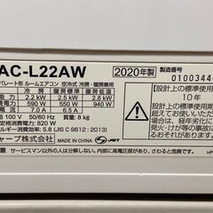 K05446 中古エアコン シャープ 2020年製 主に6畳用 冷房能力 2.2KW 