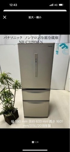 パナソニック ノンフロン冷凍冷蔵庫 NR-C32HM-N