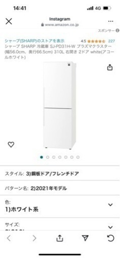 シャープ　冷蔵庫