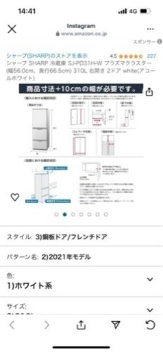 シャープ　冷蔵庫