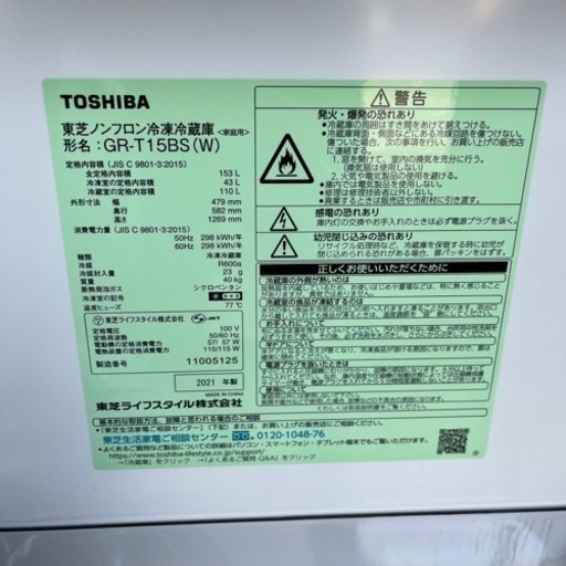 東芝 冷蔵庫 【2021年製】153L GR-T15BS(W) 2ドア ホワイト TOSHIBA 冷凍冷蔵庫 ひとり暮らし用