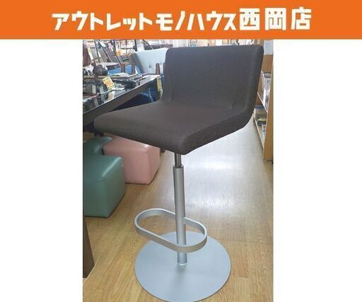カッシーナ イクスシー ブーメラン カウンターチェア 高さ64～73㎝ スウィベルチェア ブラウン Cassina ixc. 西岡店