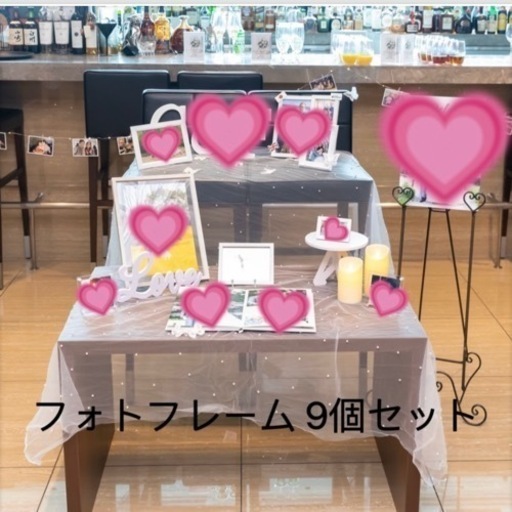 美品 - 結婚式のウェルカムスペース　フォトフレーム　9個セット