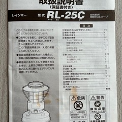 TOYOTOMI ストーブ