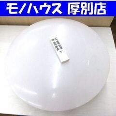 照明 照明器具 LEDシーリングライト 8畳用 アイリスオーヤマ...