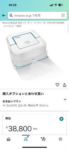 iRobot 床拭きロボット ブラーバ ジェット 250 (B250060) コードレス 畳対応