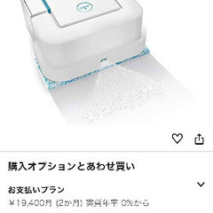 iRobot 床拭きロボット ブラーバ ジェット 250 (B2...