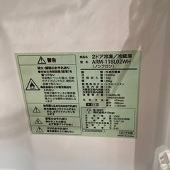 【トレファク神戸南店】2ドア冷蔵庫 Grand Lineです‼︎【取りに来られる方限定】