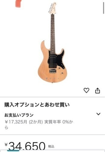 決まりました　YAMAHA PACIFICA エレキギター　木目調