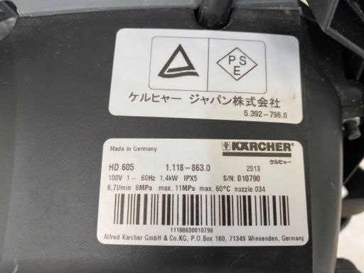 引取先決定 ケルヒャー 高圧洗浄機 HD605の通販はau PAY マーケット 