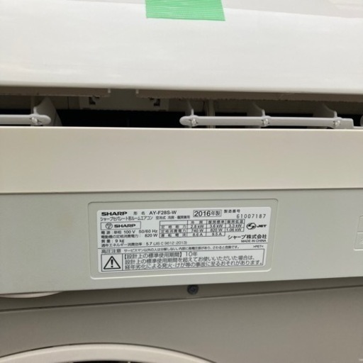 【決まりました】直接引き取り大歓迎‼︎SHARP シャープ ルームエアコン AY-F28S-W 主に10畳用◇2016年製/YJ073-22 決まりました】直接引き取り大歓迎‼︎SHARP シャープ ルームエアコン