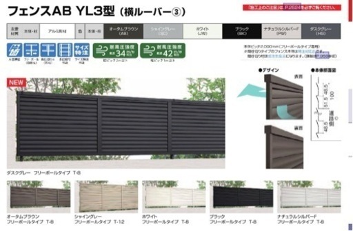 フェンス 目隠し LIXIL フェンスAB YL3型 T-12 柱 H1200 高さ120cm 