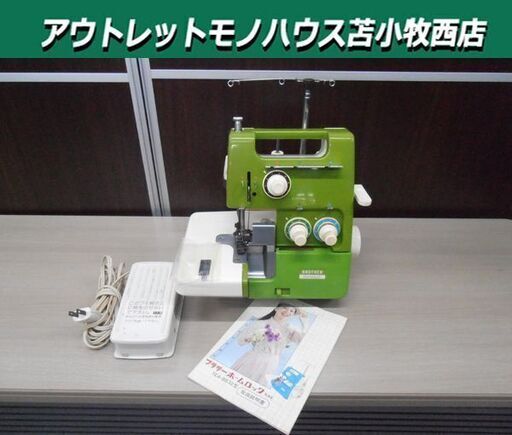 ブラザー BROTHER ホームロックミシン TE4-B532 Homelock ジャンク品 通電のみ確認 苫小牧西店