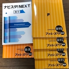 問題集(数学A/I/II/B)・(中学総まとめ数学)・(高校準備...