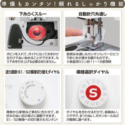 シンガー  電動ミシン SN1851W フットコントローラー付き  ホワイト