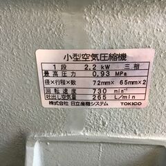 【エコツール 知立店】〇HITACHI/日立工機 三相200V60Hz圧力開閉器式エアーコンプレッサーベビコン 22P-9.5VA6   ITSJOAQ899TE【愛知県/知立市/工具】-燃費向上!!パワーアップ!!激カンタム『パワーブレード3』２個セット