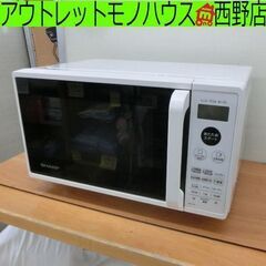 オーブンレンジ シャープ 2021年製 RE-F161-W 札幌 西野店