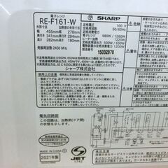 オーブンレンジ シャープ 2021年製 RE-F161-W 札幌 西野店