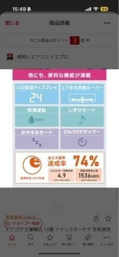 エアコン
