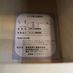 【川崎市宮前区リサイクルオフ】フルール　ローチェスト　白　定価約12万程