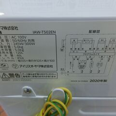 ID196988　洗濯機5K　アイリスオーヤマ　２０２０年　IAW-T502EN