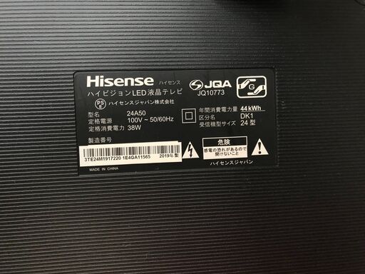 ★ジモティ割あり★ Hisense 液晶テレビ 24A50 24インチ 19年製 動作確認／クリーニング済み KJ5648