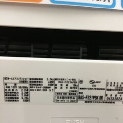 ★ジモティ割あり★ TOSHIBA 東芝 エアコン  2.2kw 20年製 室内機分解洗浄 SJ6168
