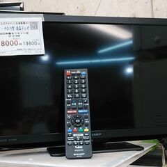 セール！3か月間保証☆配達有り！15000円(税抜）シャープ 19型 液晶