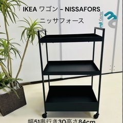 IKEA ワゴン NISSAFORS ニッサフォース